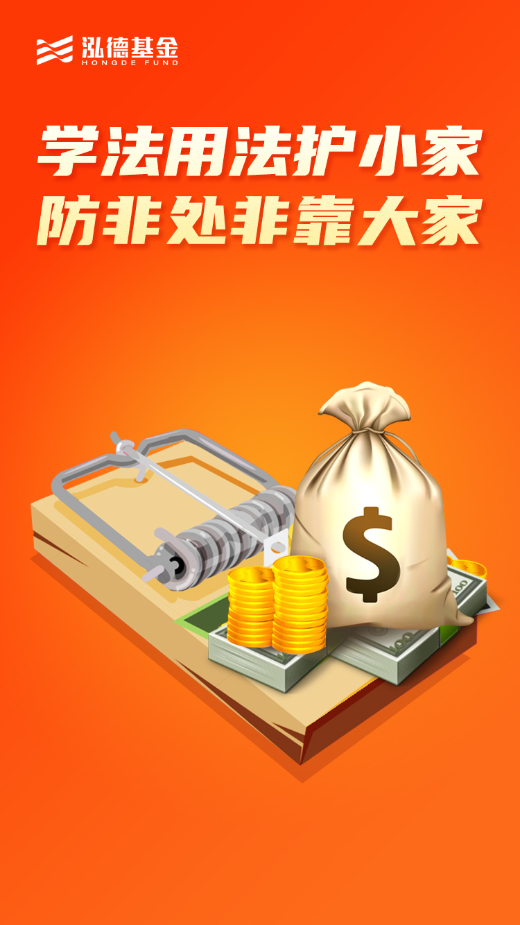 期货诈骗.jpg